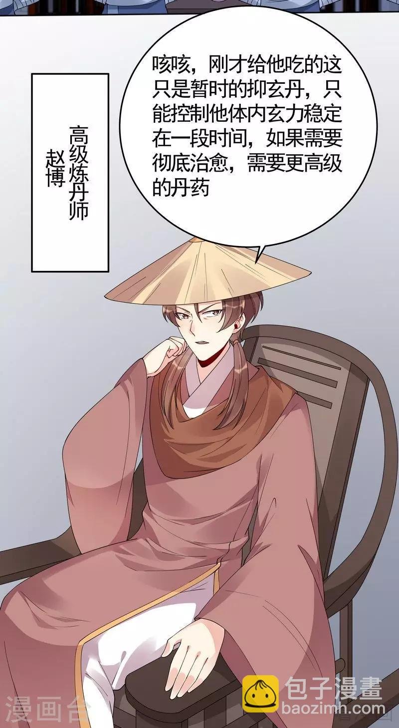 第73话 无法治愈