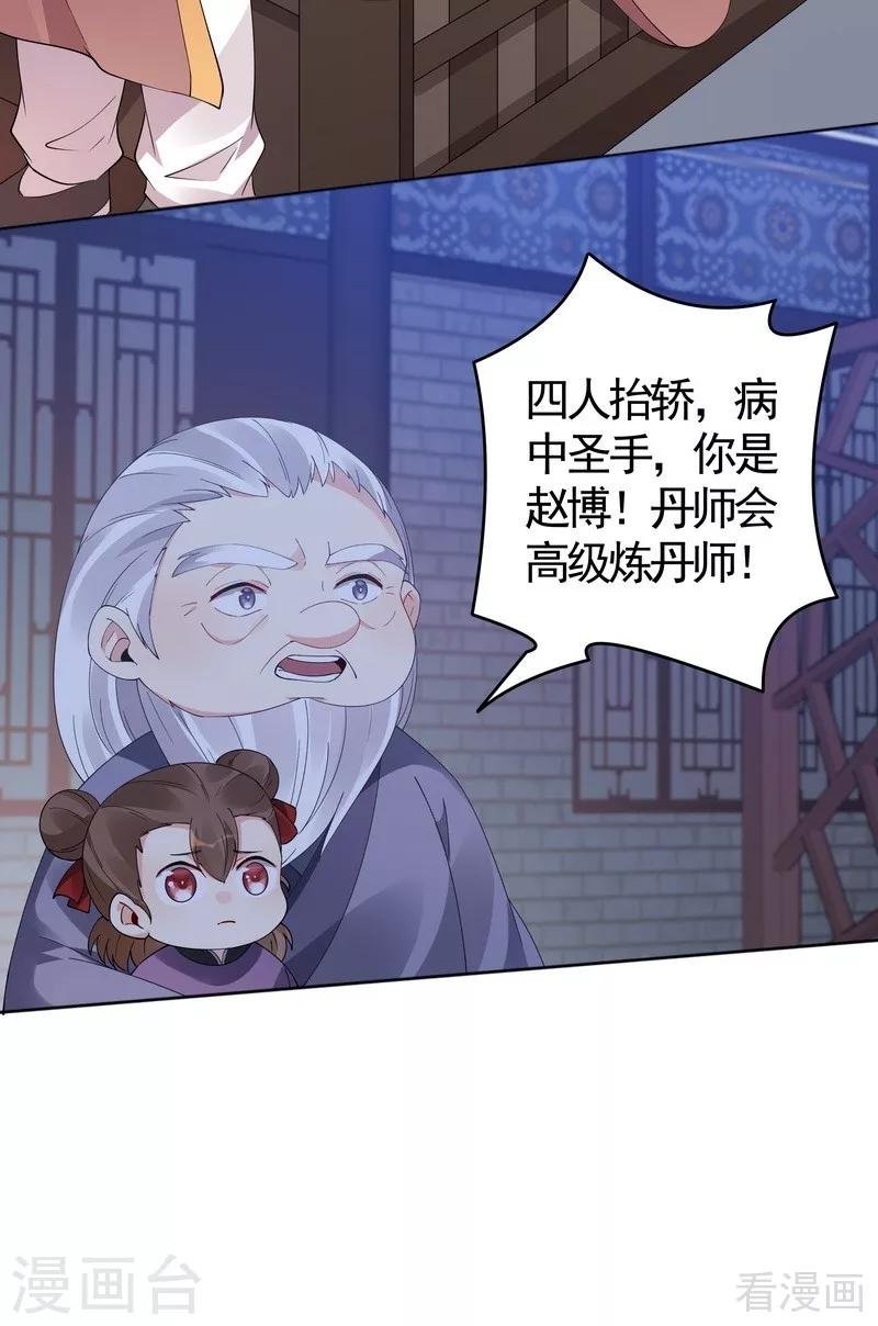 第73话 无法治愈