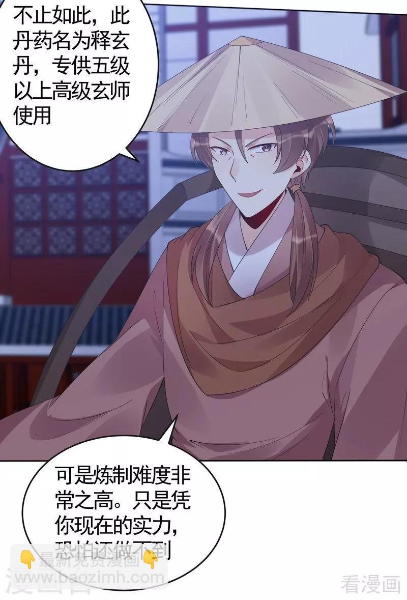 第73话 无法治愈