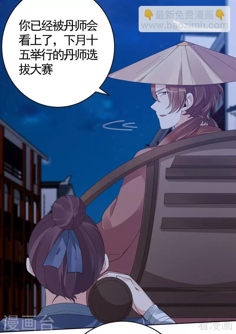 第73话 无法治愈