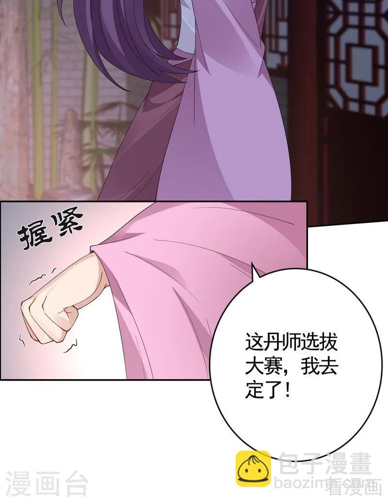 第73话 无法治愈