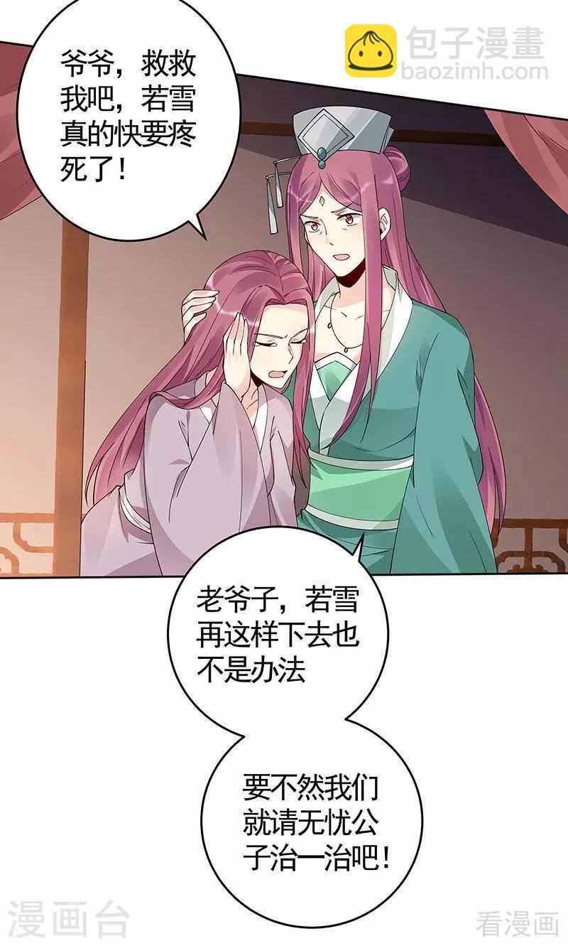 第74话 君家与狗不得入内