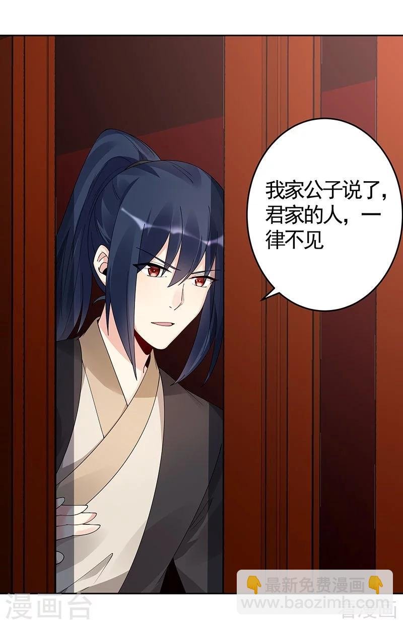 第74话 君家与狗不得入内