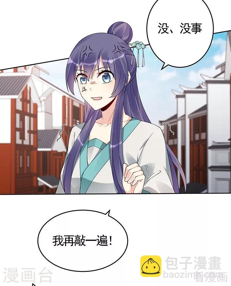 第74话 君家与狗不得入内