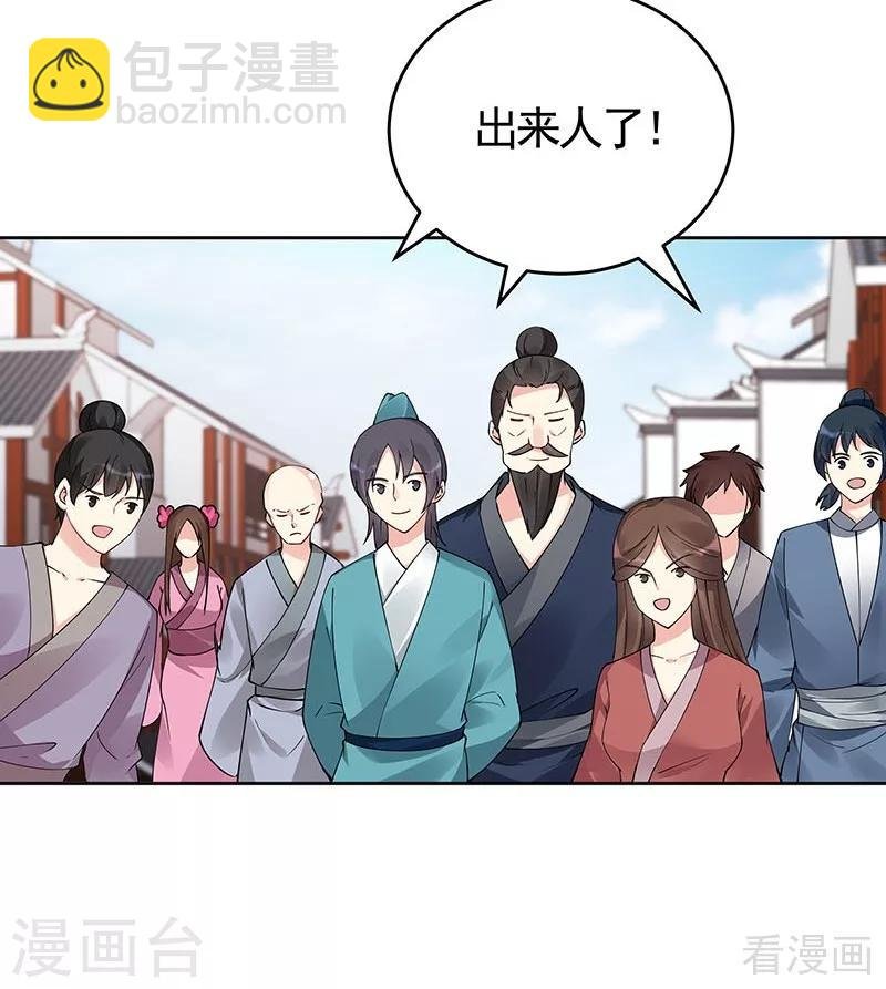 第74话 君家与狗不得入内