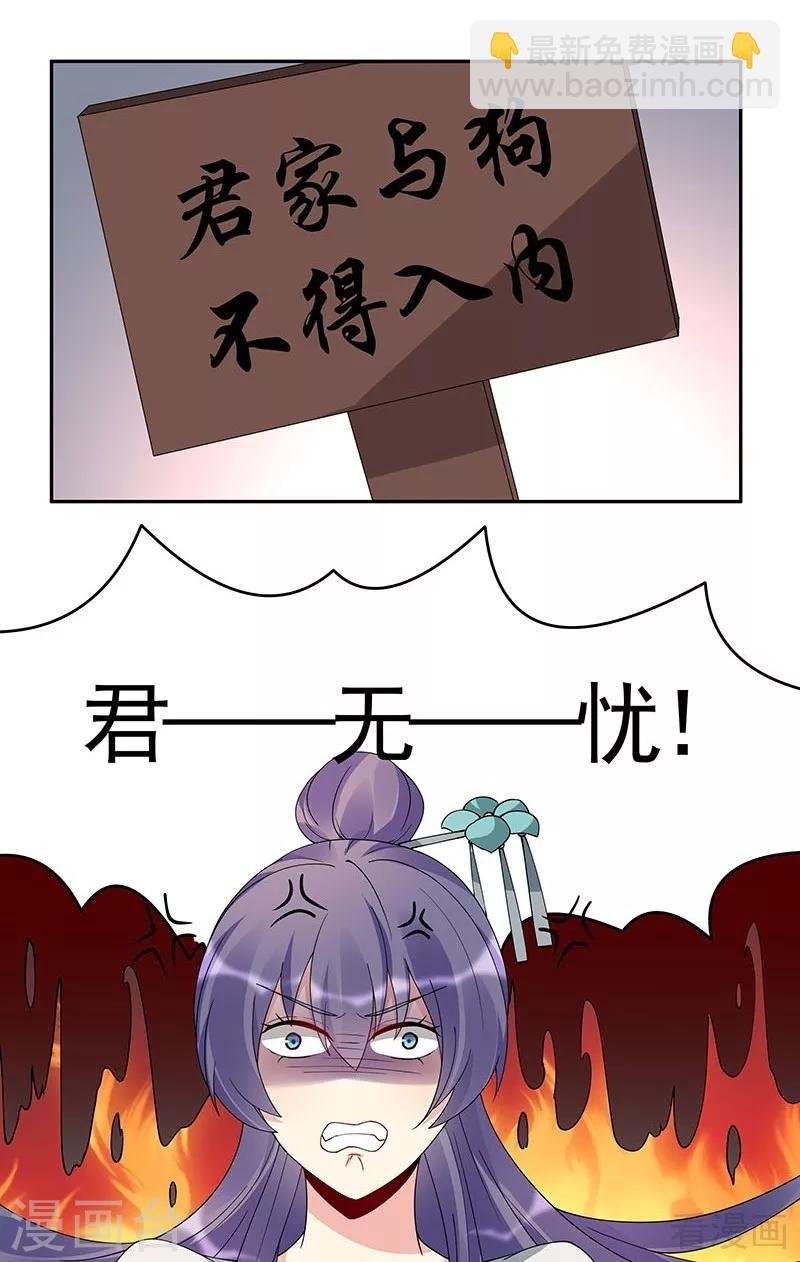 第74话 君家与狗不得入内