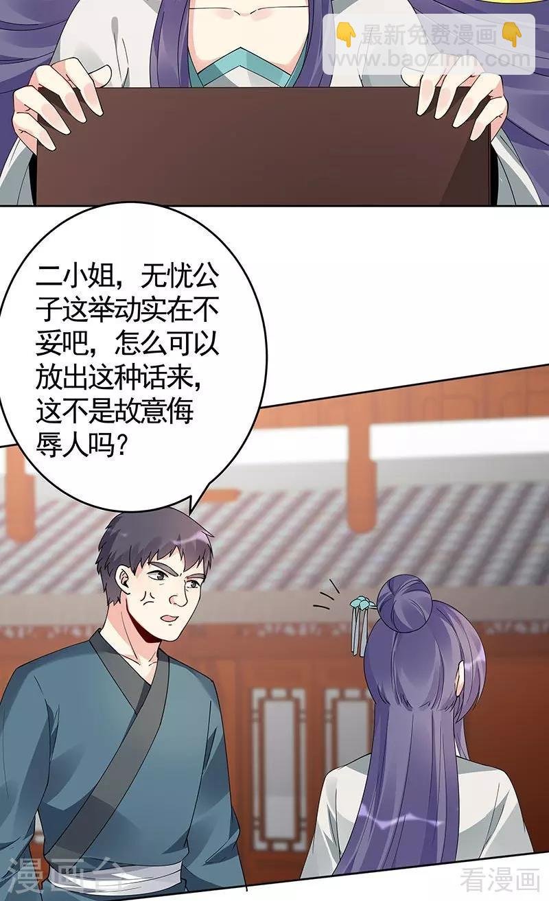 第74话 君家与狗不得入内