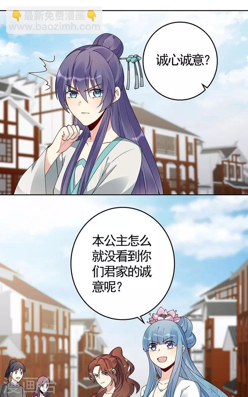 第74话 君家与狗不得入内