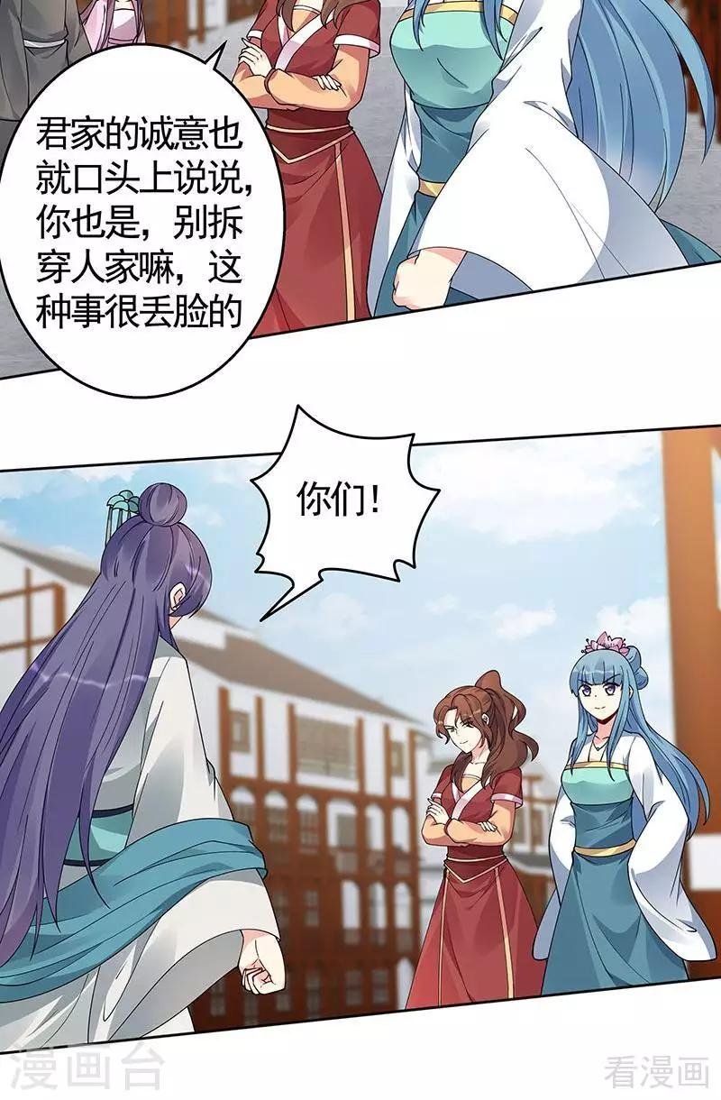 第74话 君家与狗不得入内