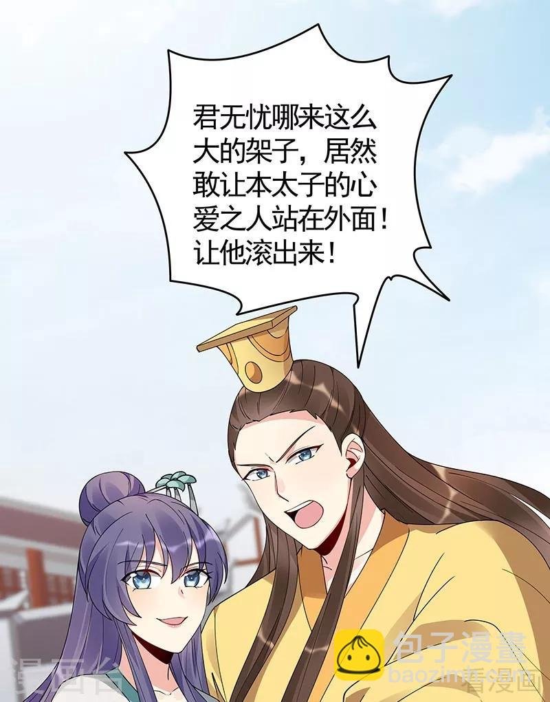第74话 君家与狗不得入内