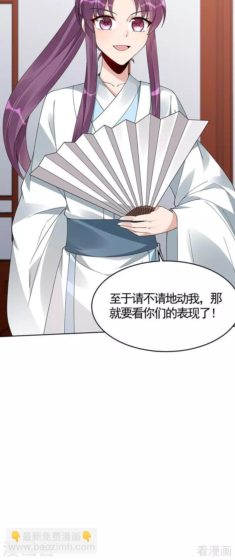 第74话 君家与狗不得入内
