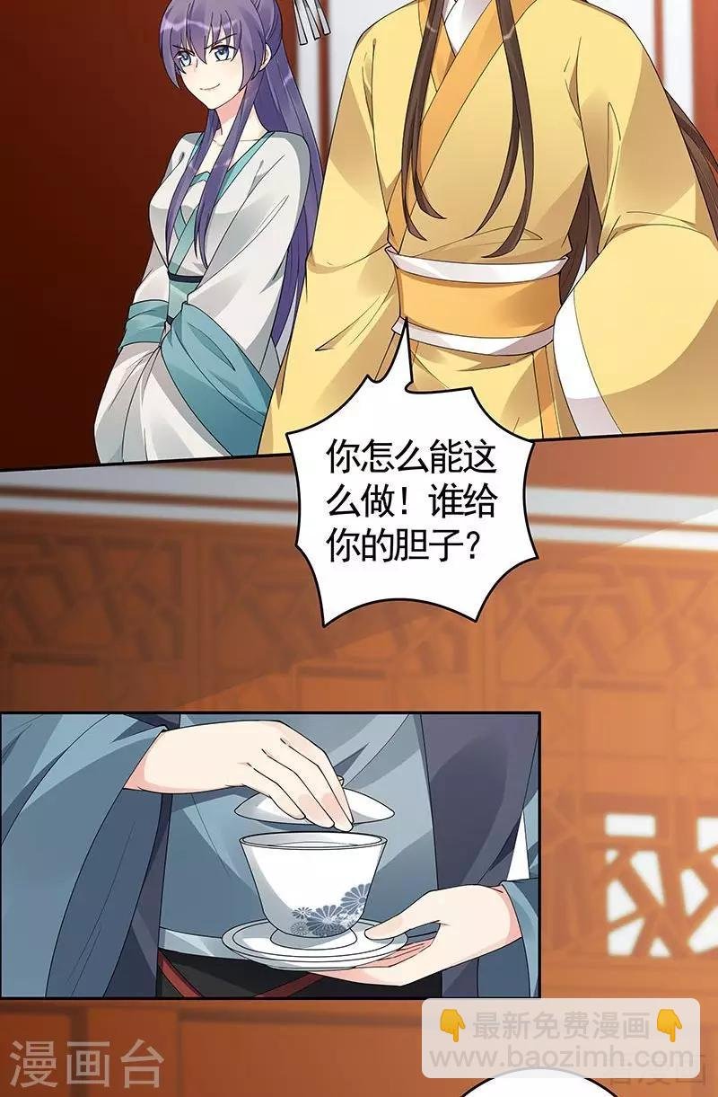 第75话 羞辱帝元风