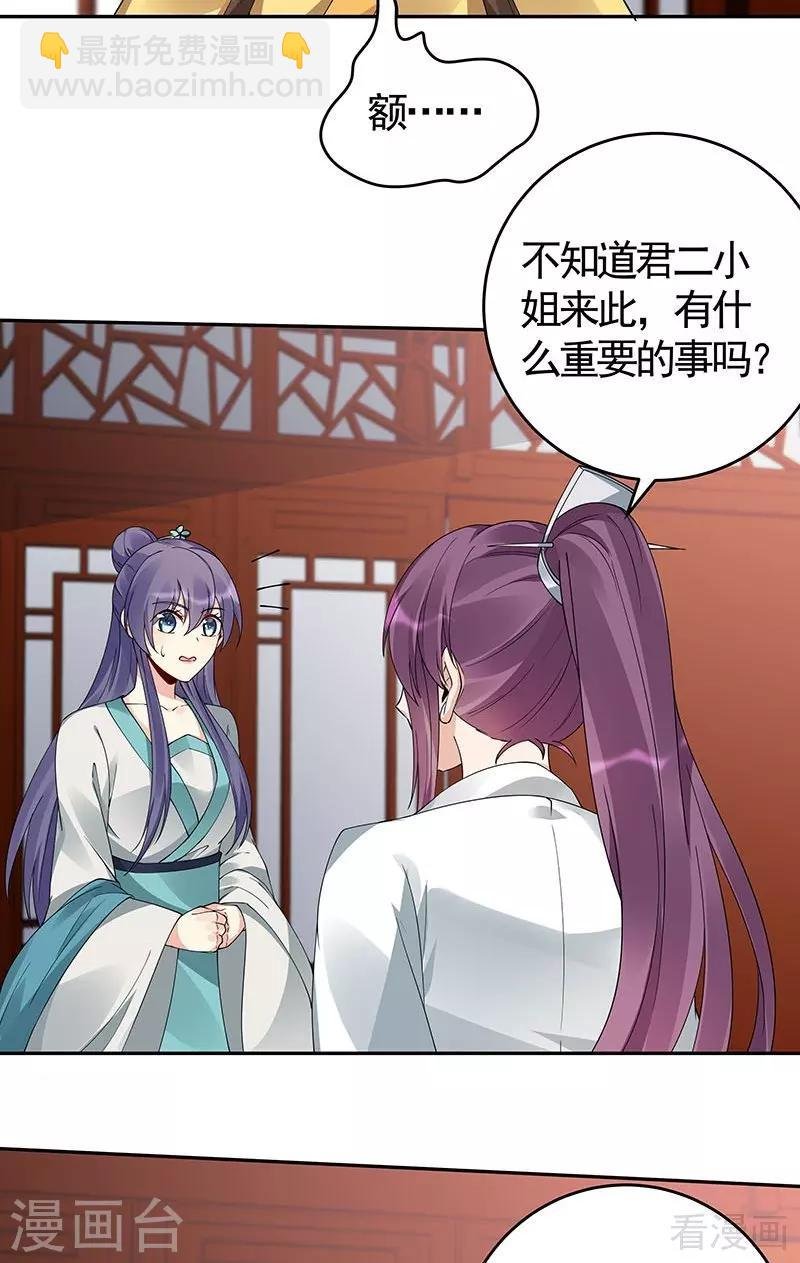 第75话 羞辱帝元风