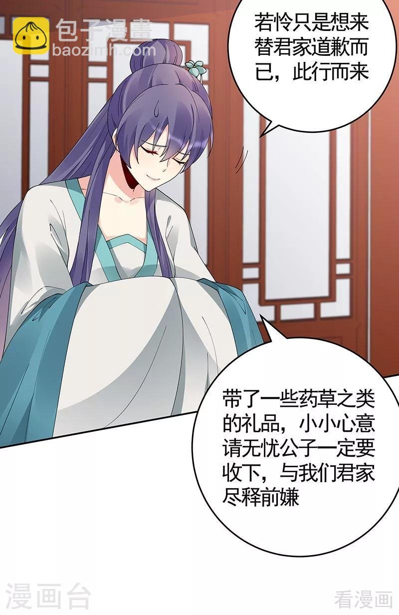 第75话 羞辱帝元风
