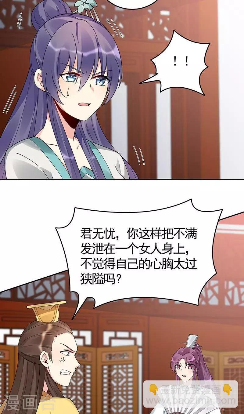 第75话 羞辱帝元风