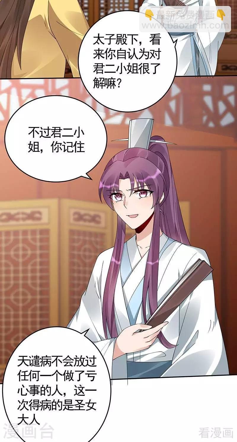 第75话 羞辱帝元风
