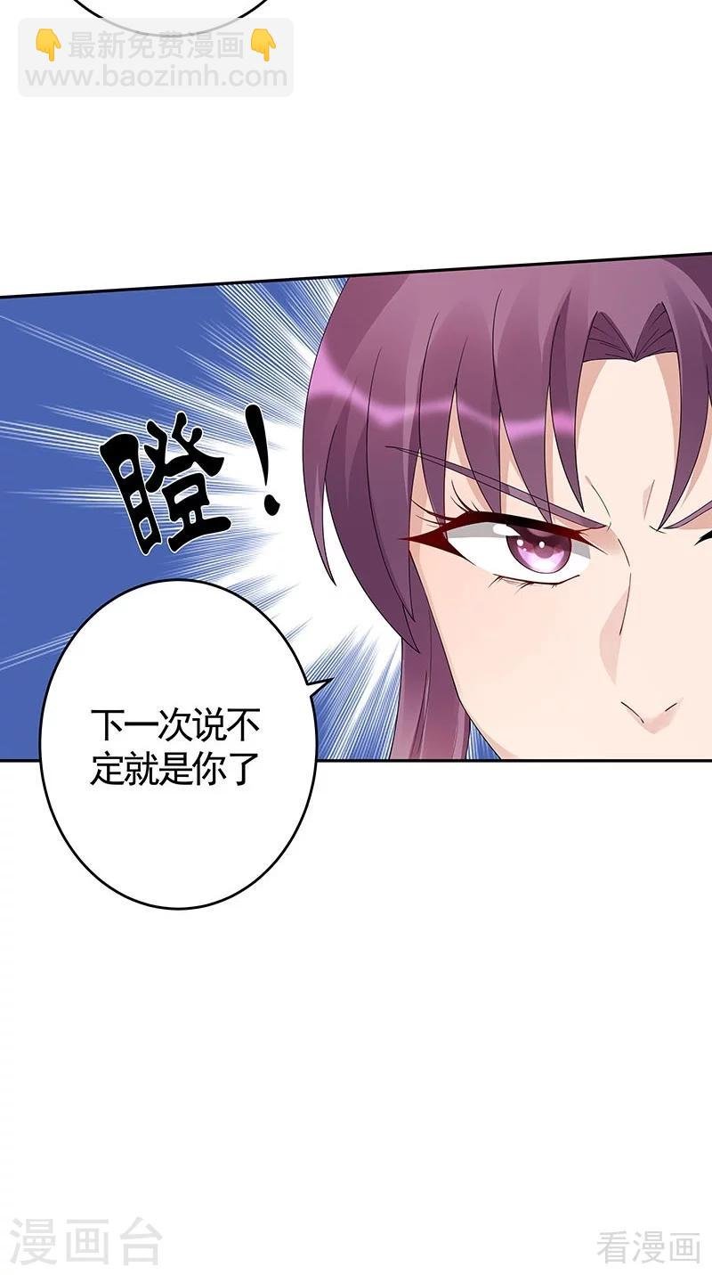 第75话 羞辱帝元风