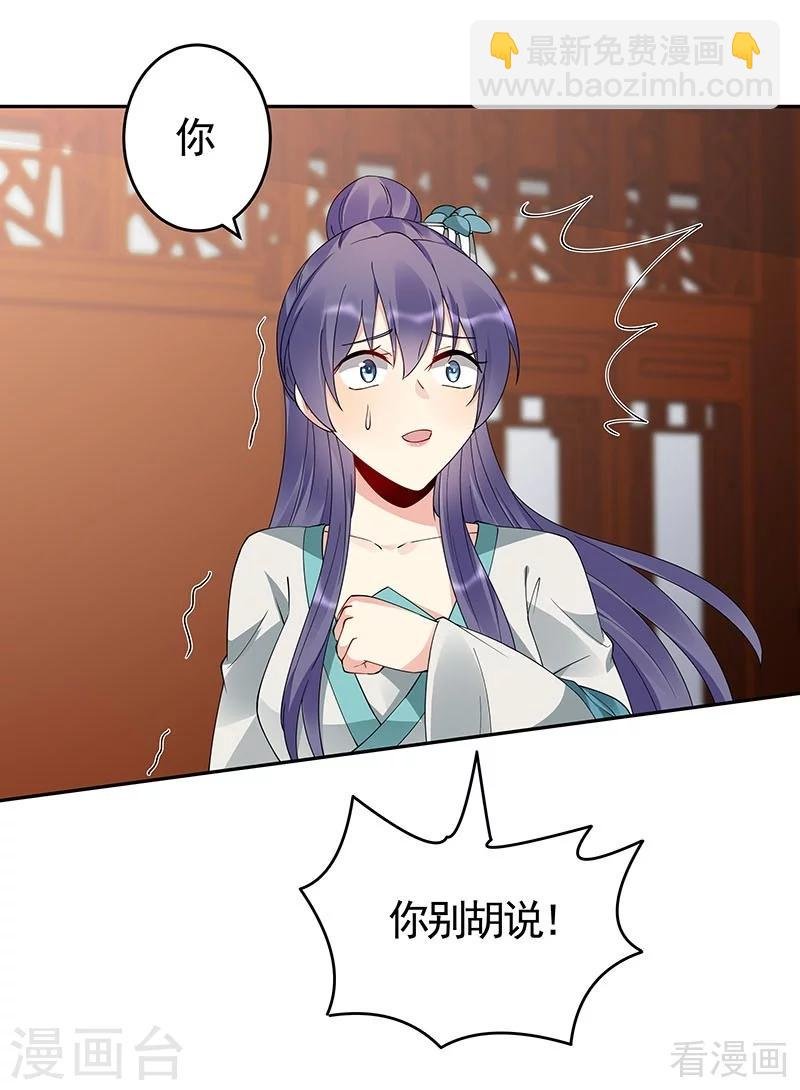 第75话 羞辱帝元风