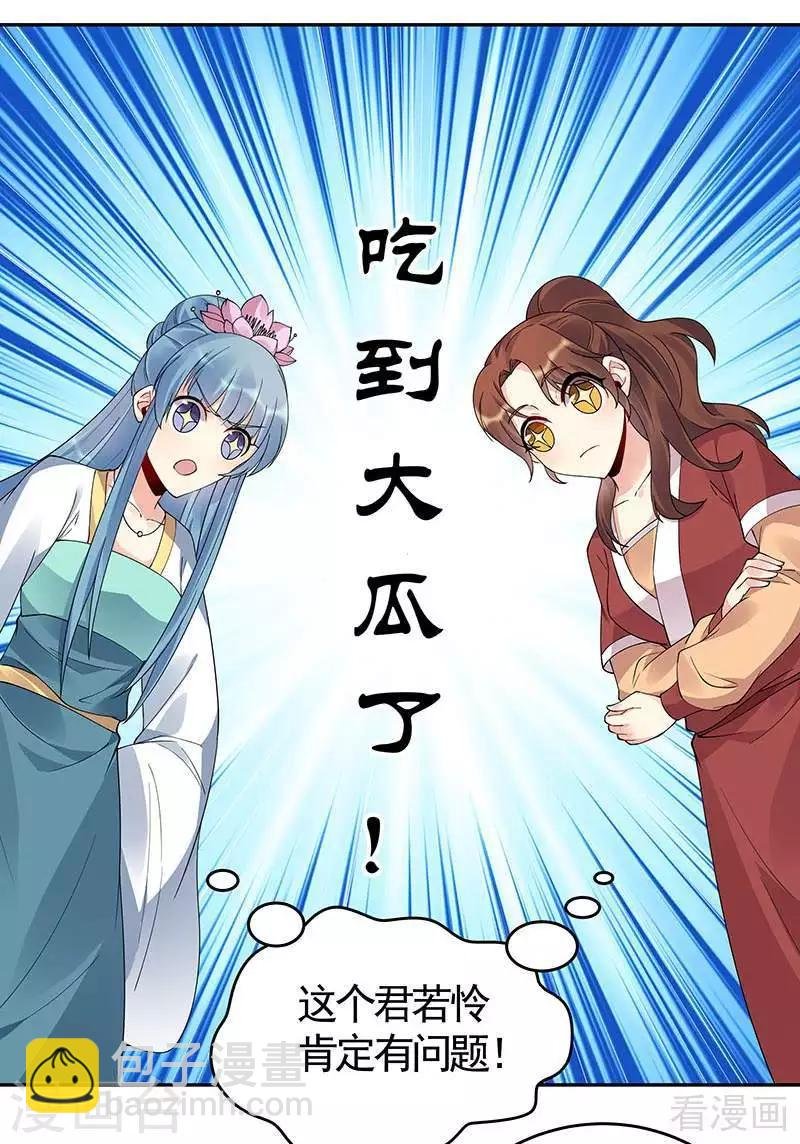 第75话 羞辱帝元风