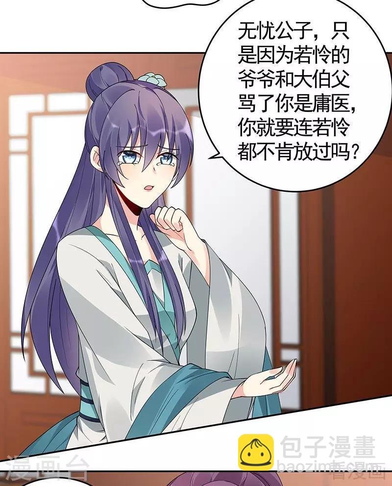 第75话 羞辱帝元风