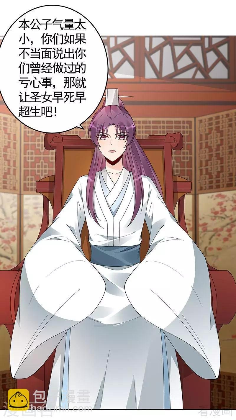 第75话 羞辱帝元风
