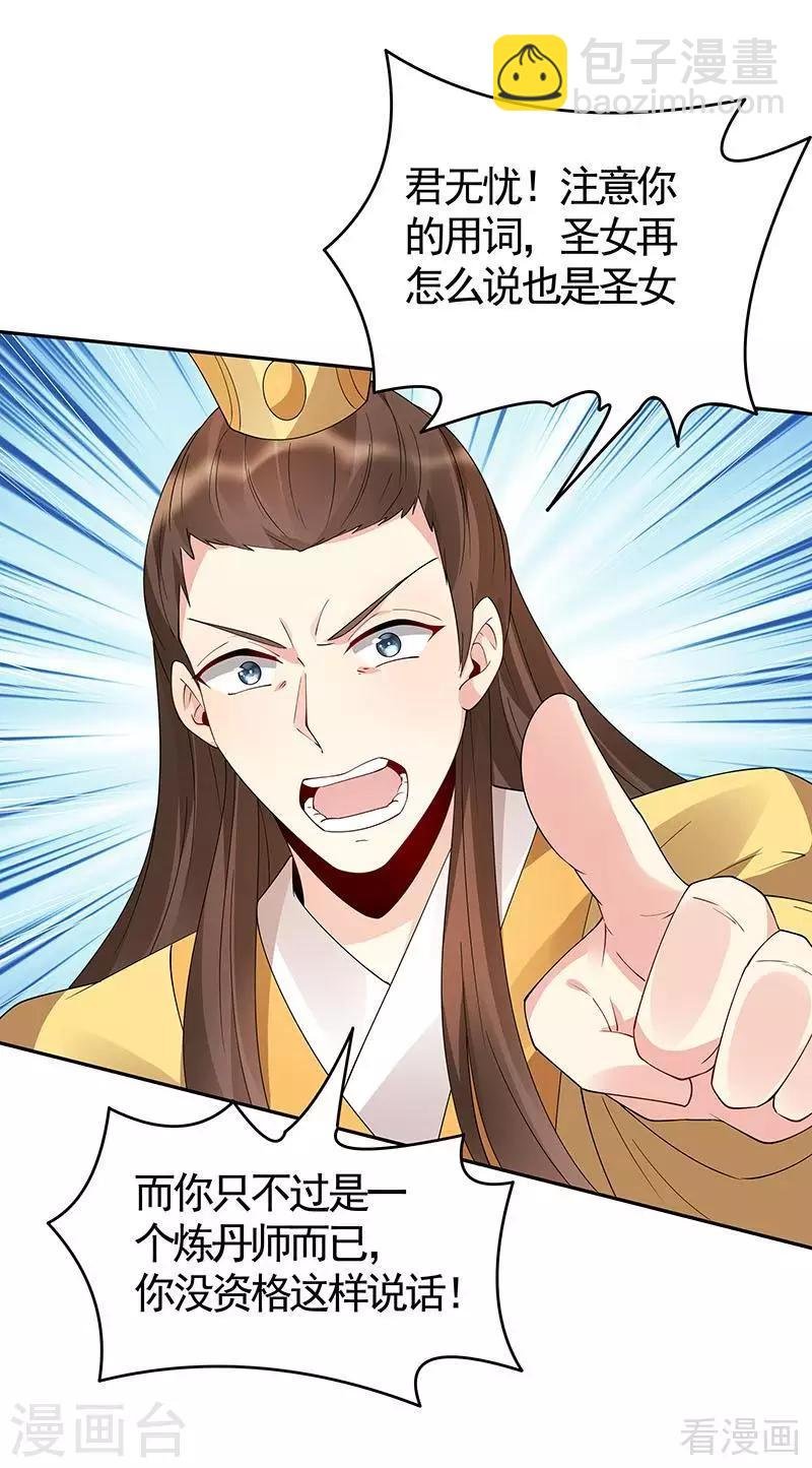 第75话 羞辱帝元风