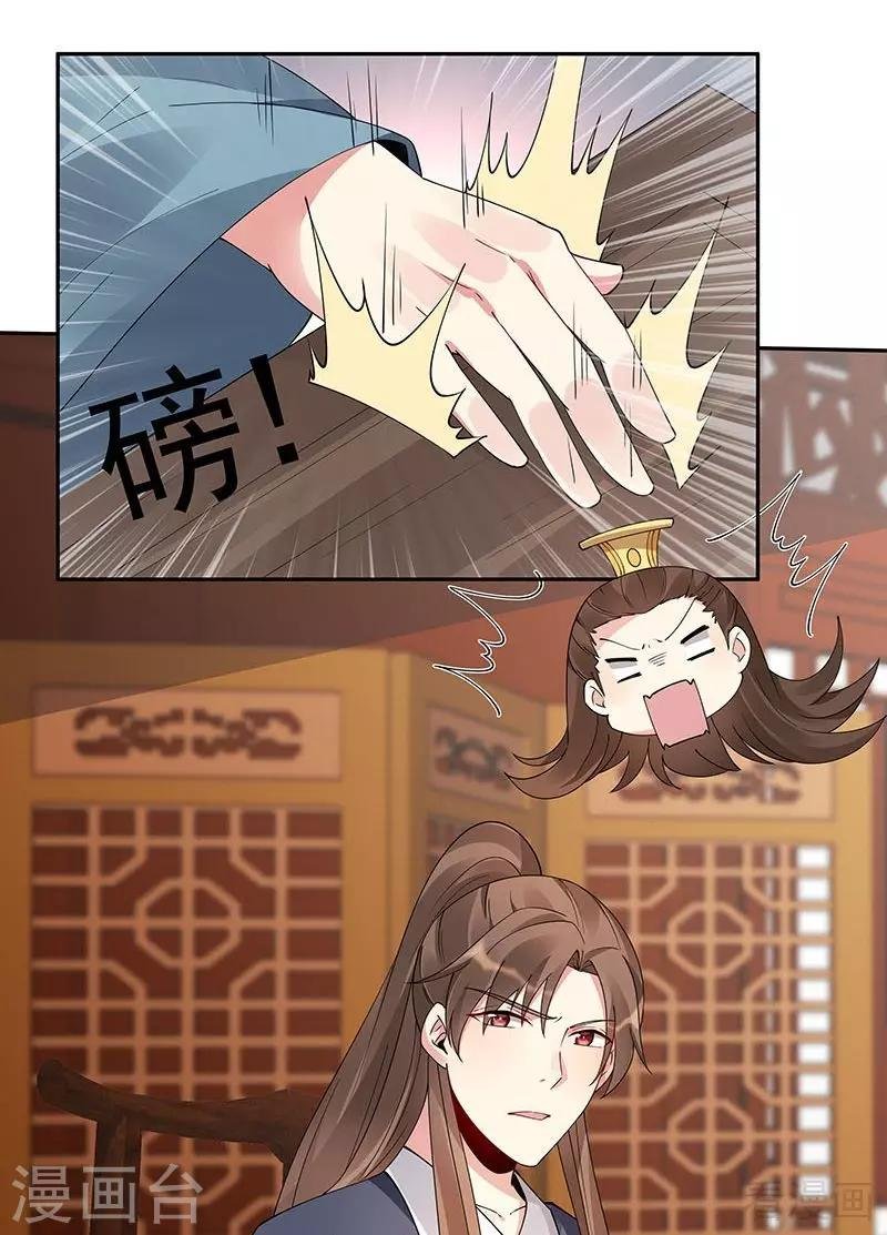 第75话 羞辱帝元风
