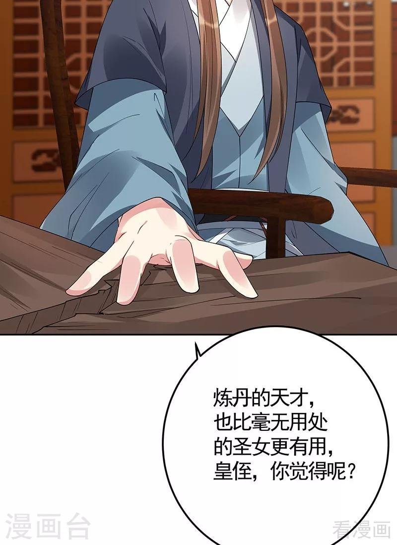 第75话 羞辱帝元风