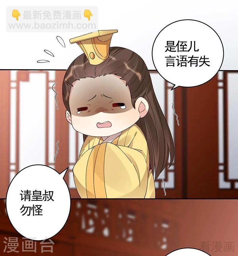 第75话 羞辱帝元风