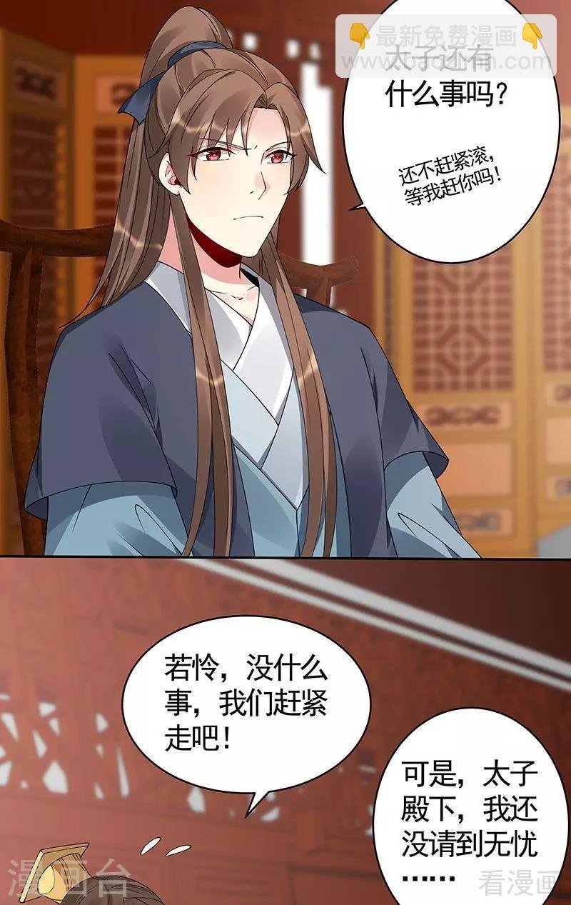 第75话 羞辱帝元风