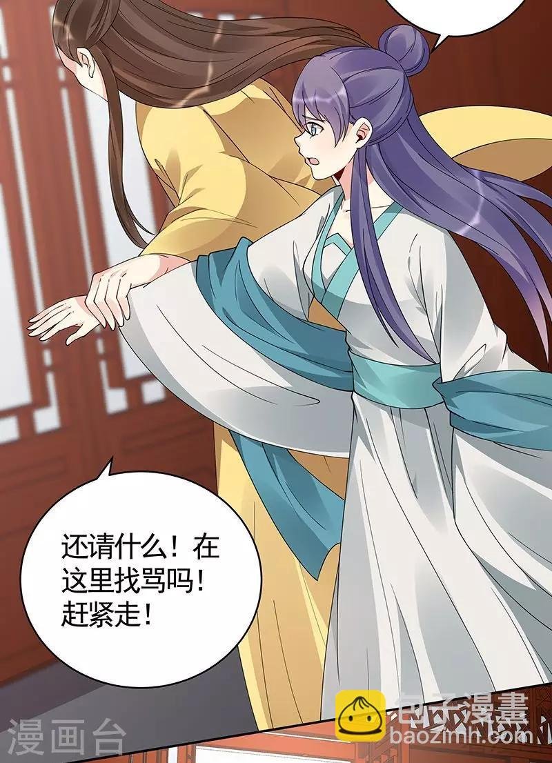 第75话 羞辱帝元风