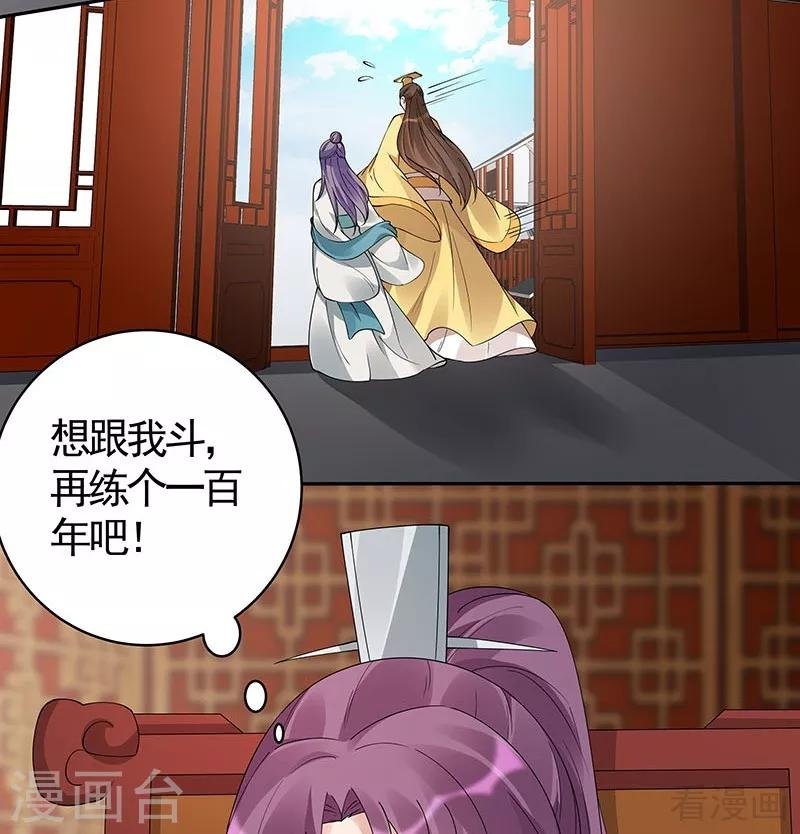 第75话 羞辱帝元风