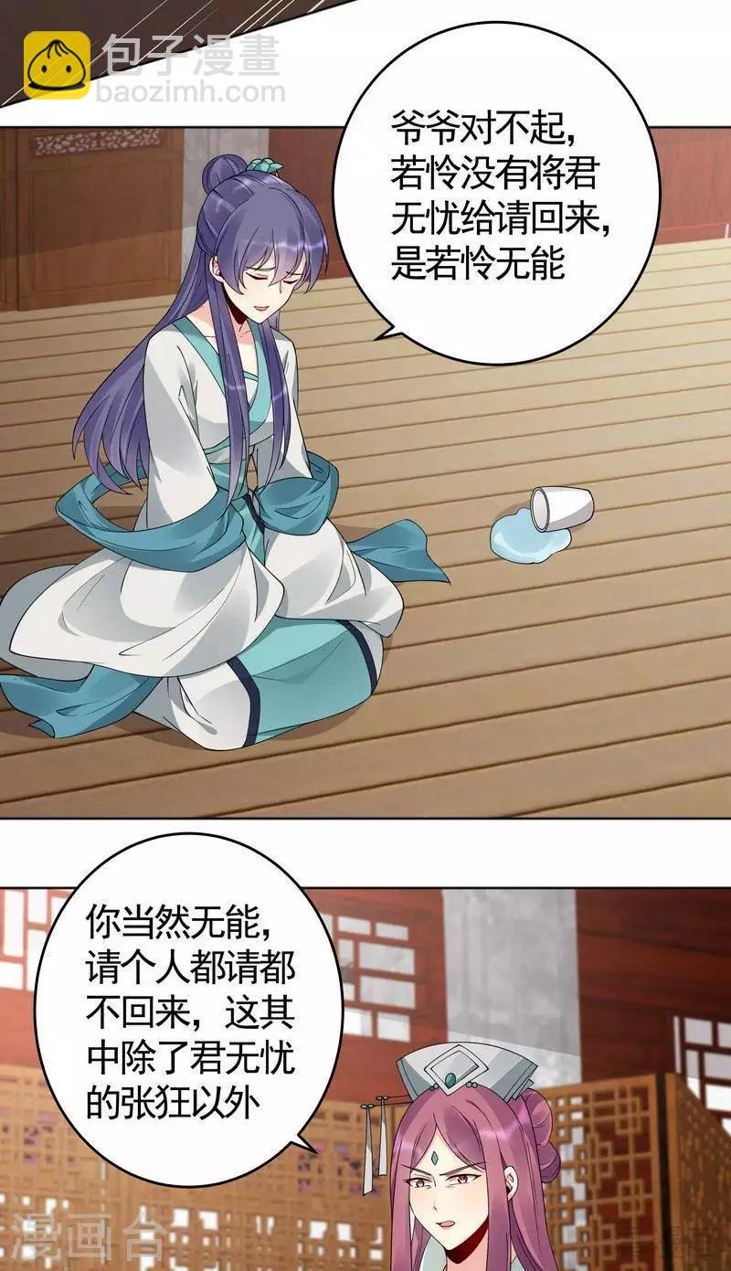 第76话 终于相认