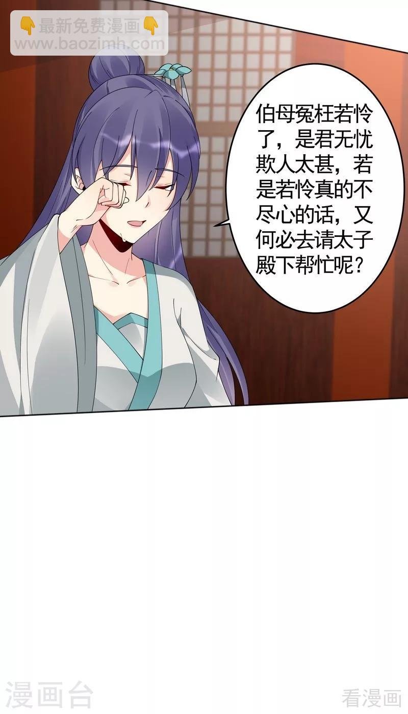 第76话 终于相认