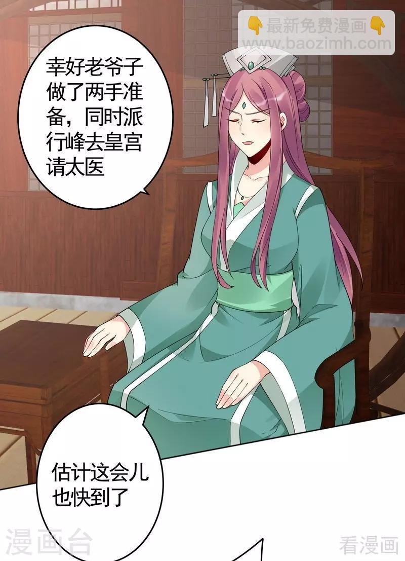 第76话 终于相认