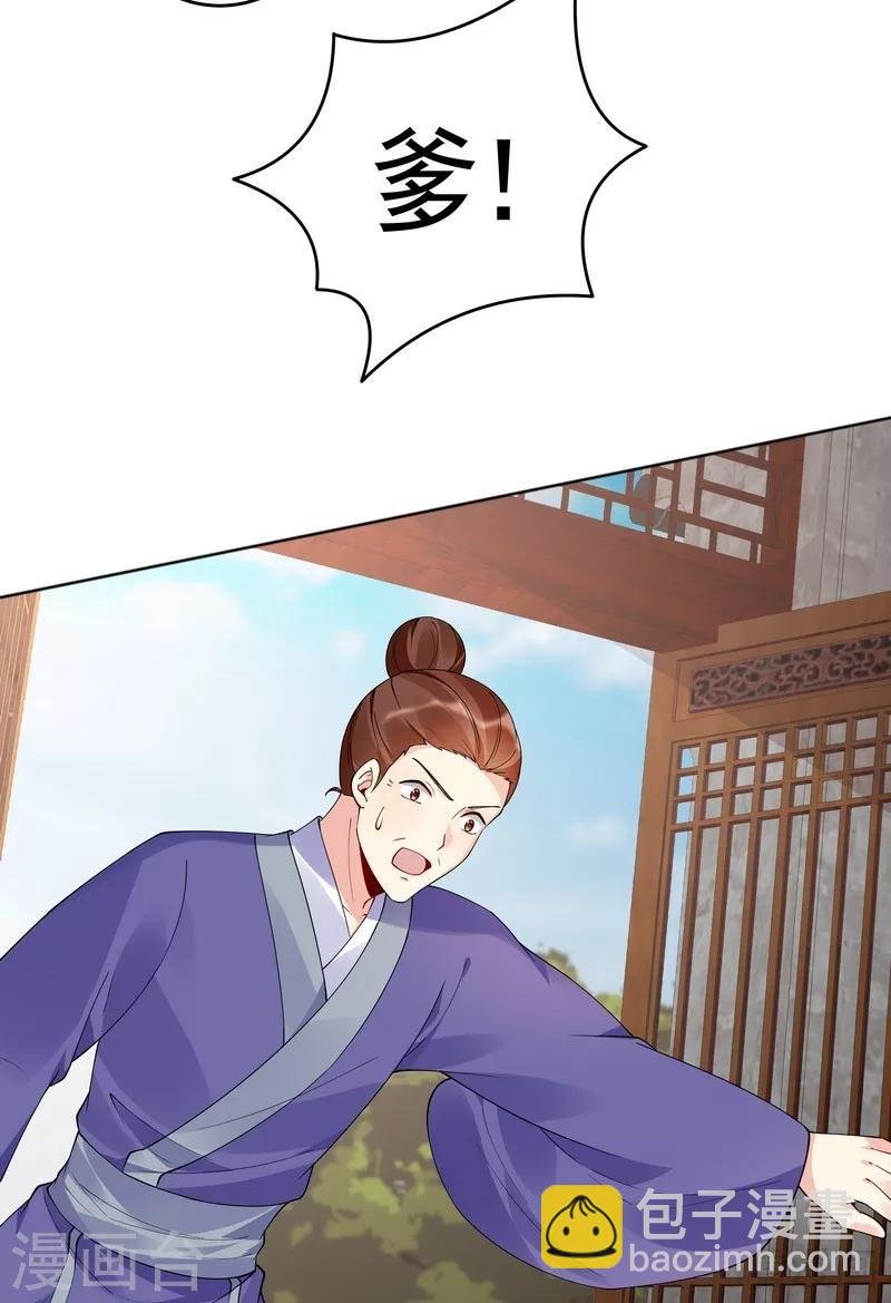 第76话 终于相认