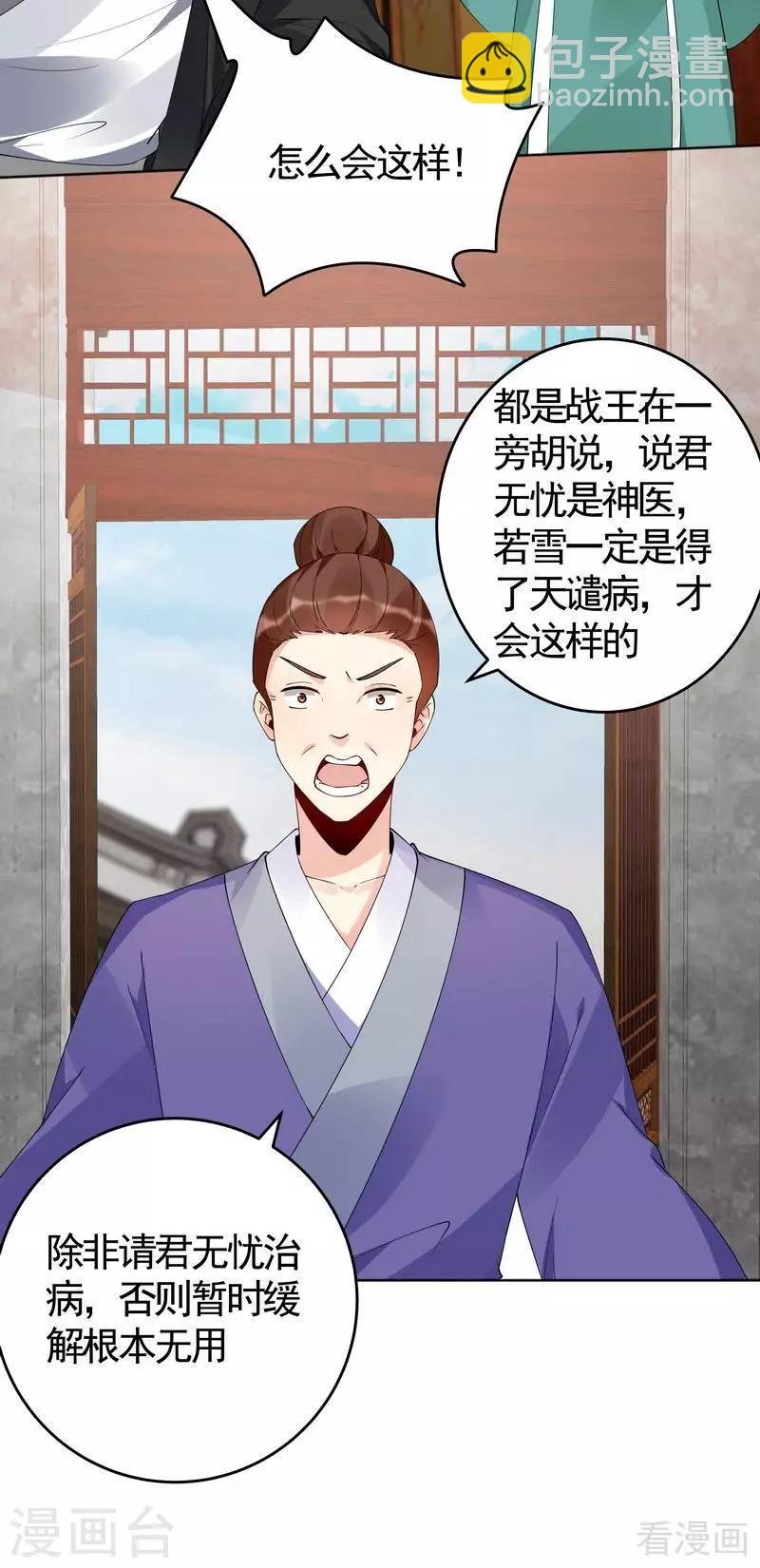 第76话 终于相认
