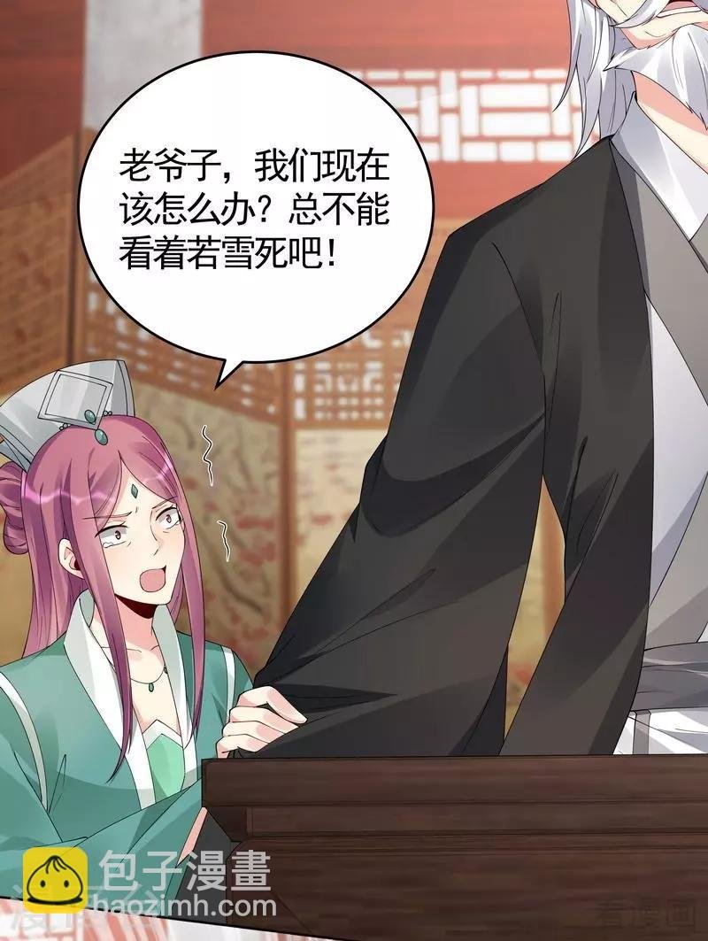 第76话 终于相认