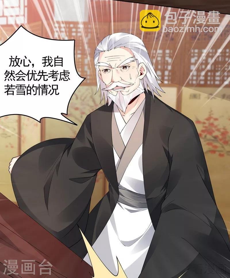 第76话 终于相认