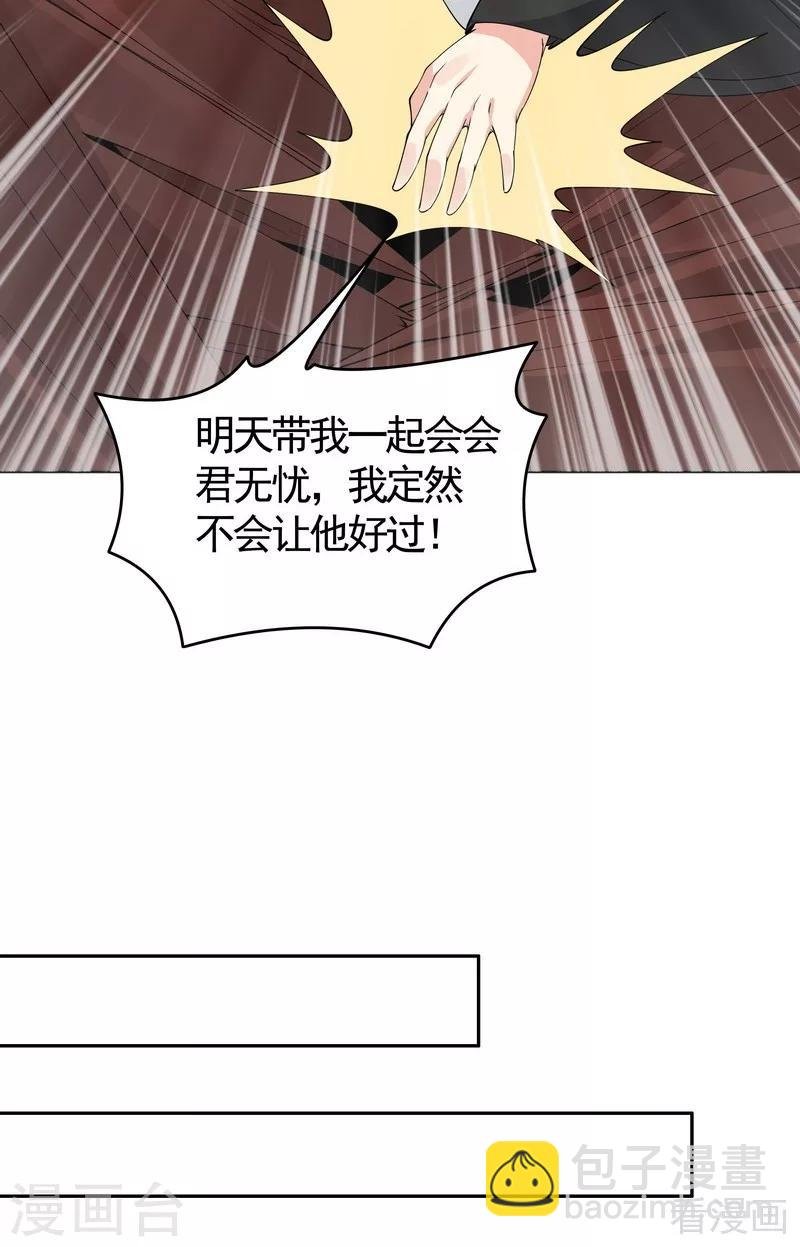 第76话 终于相认