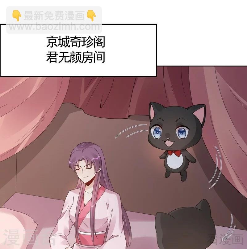 第76话 终于相认