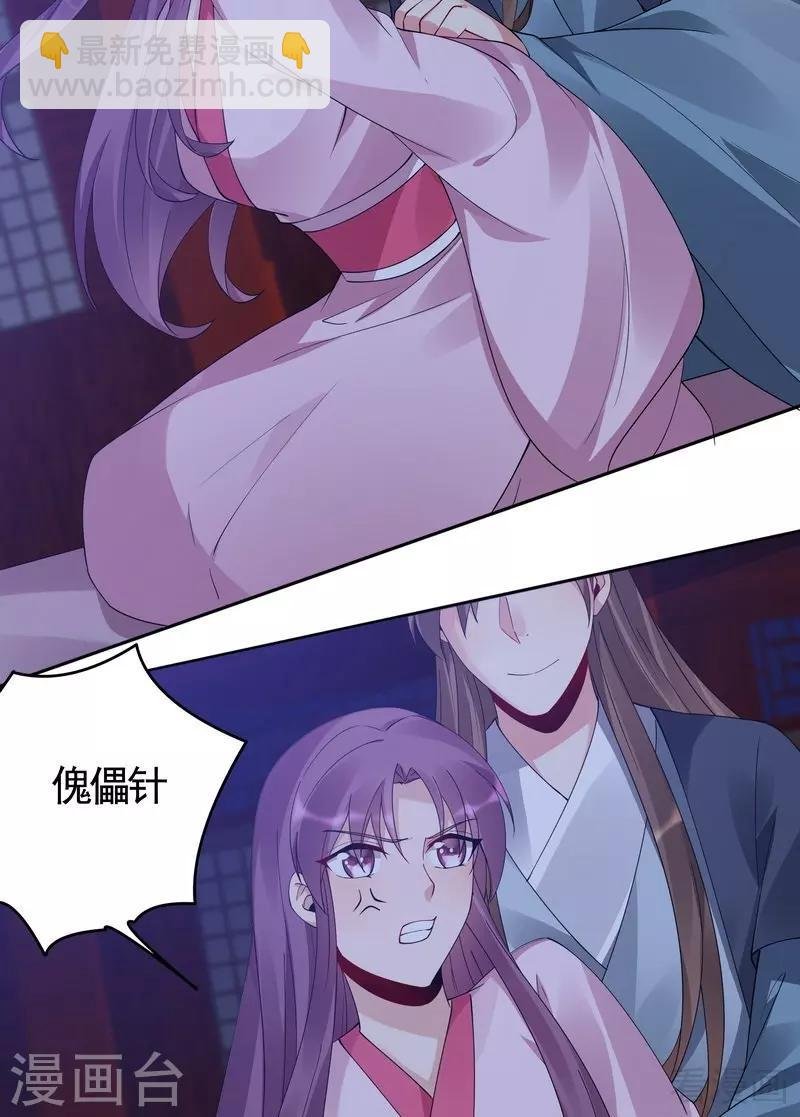 第76话 终于相认