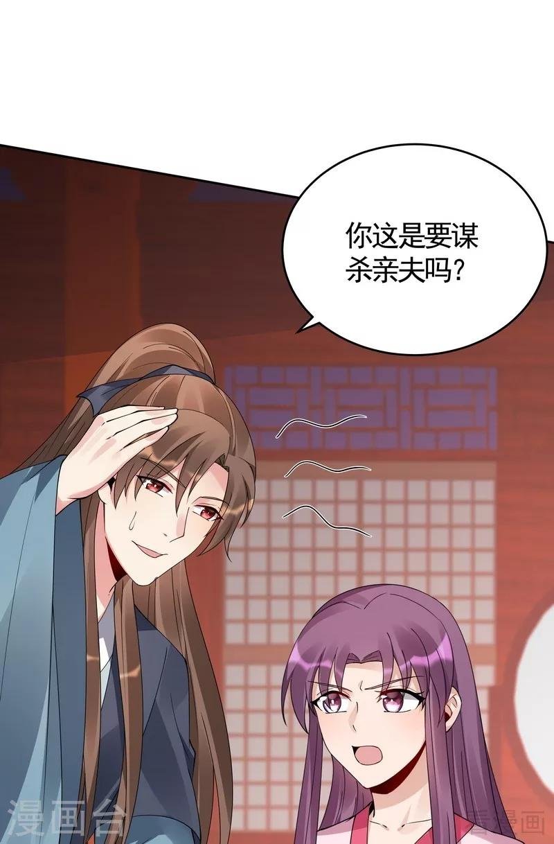 第76话 终于相认