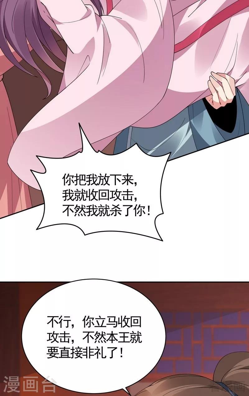 第76话 终于相认