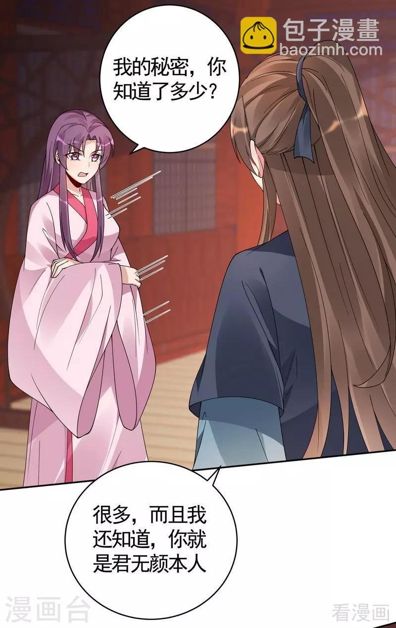 第76话 终于相认