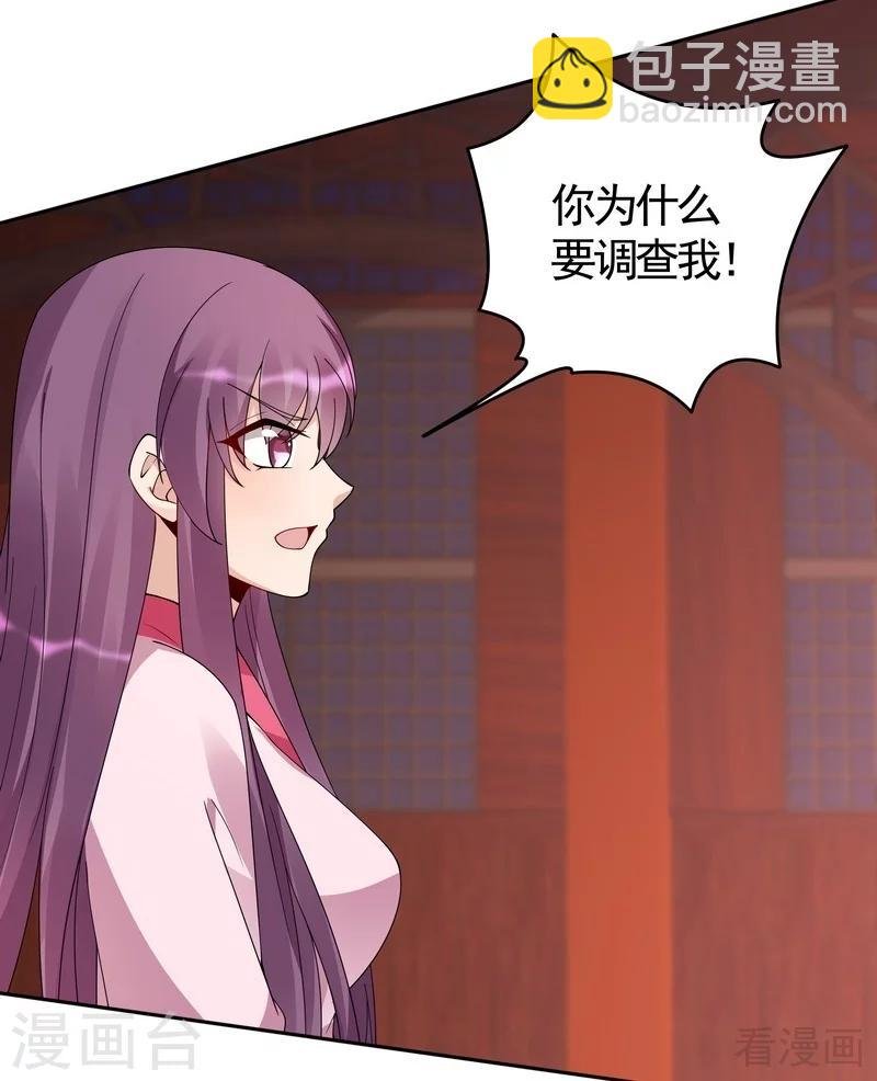 第76话 终于相认