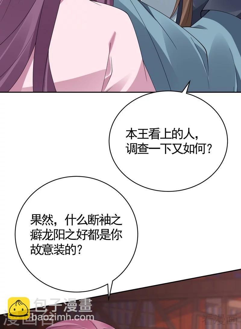 第76话 终于相认