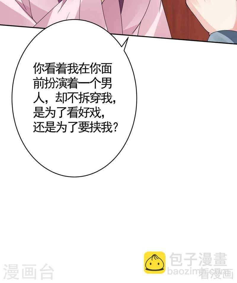 第76话 终于相认