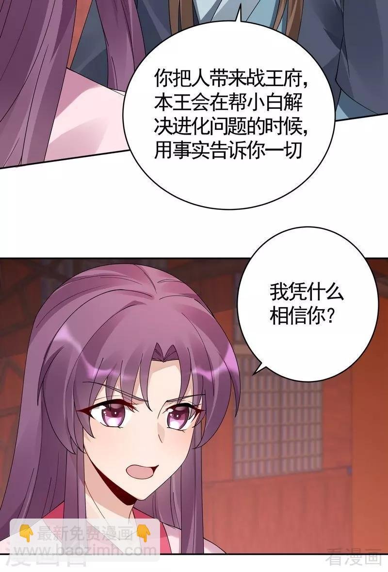第76话 终于相认