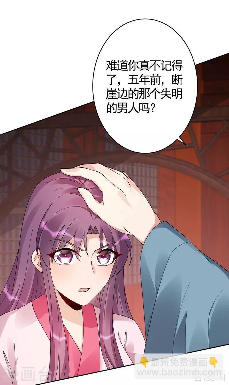 第76话 终于相认